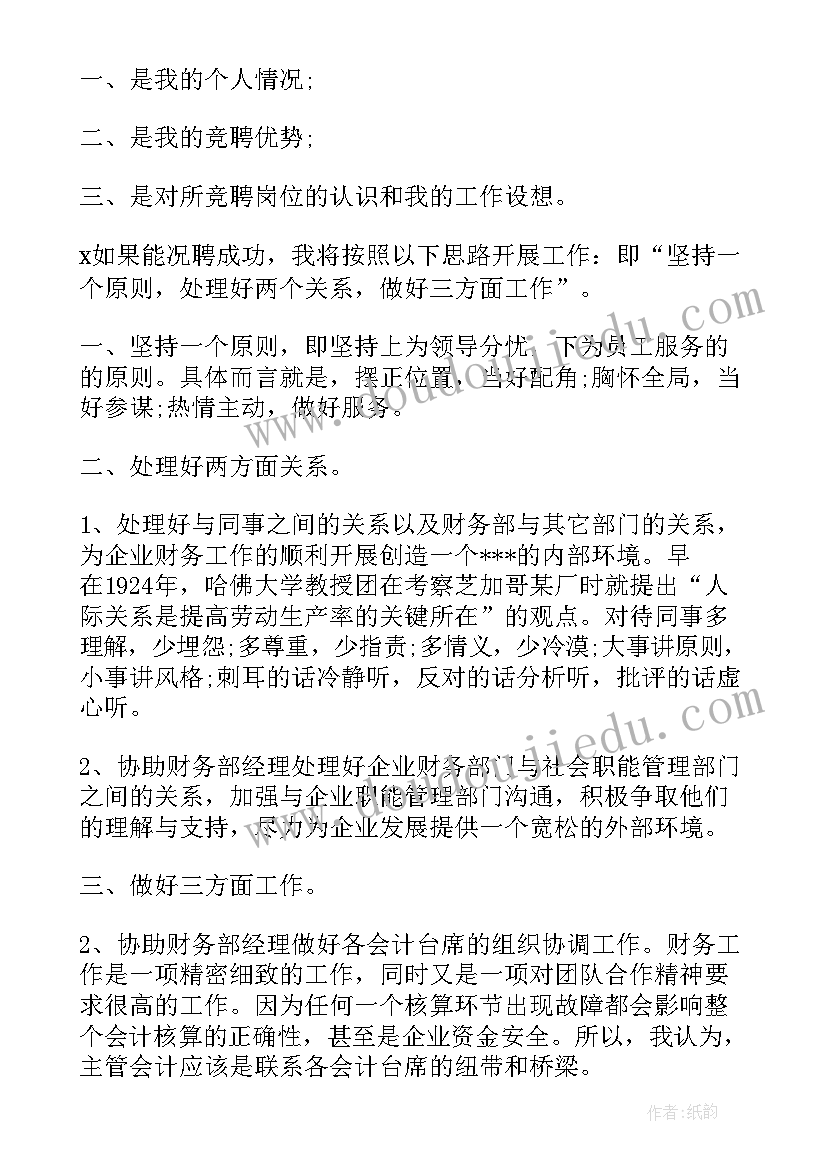 2023年移动网格竞聘自我介绍 移动公司竞聘演讲稿(优秀5篇)