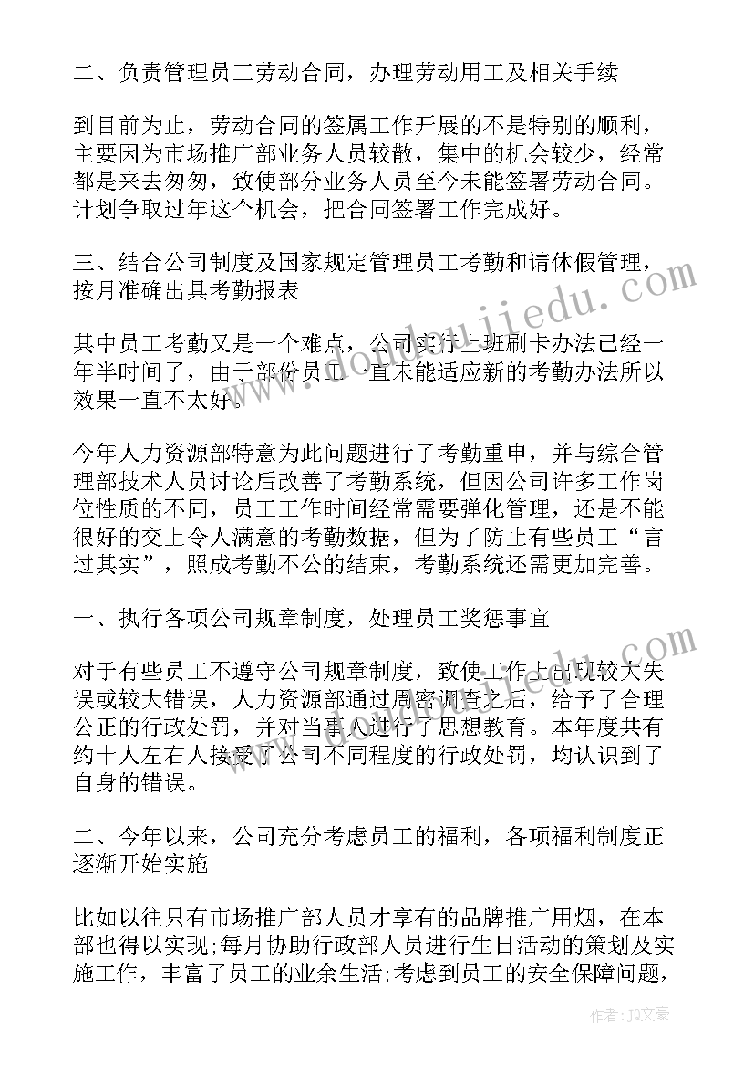 2023年办公室分管领导工作总结(大全5篇)