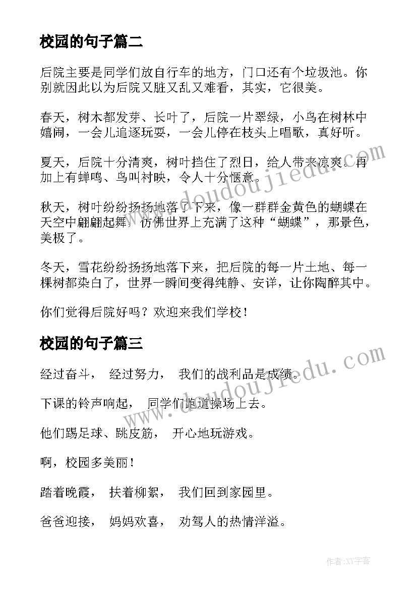 最新实践论文的格式 大学生社会实践论文格式(优质5篇)