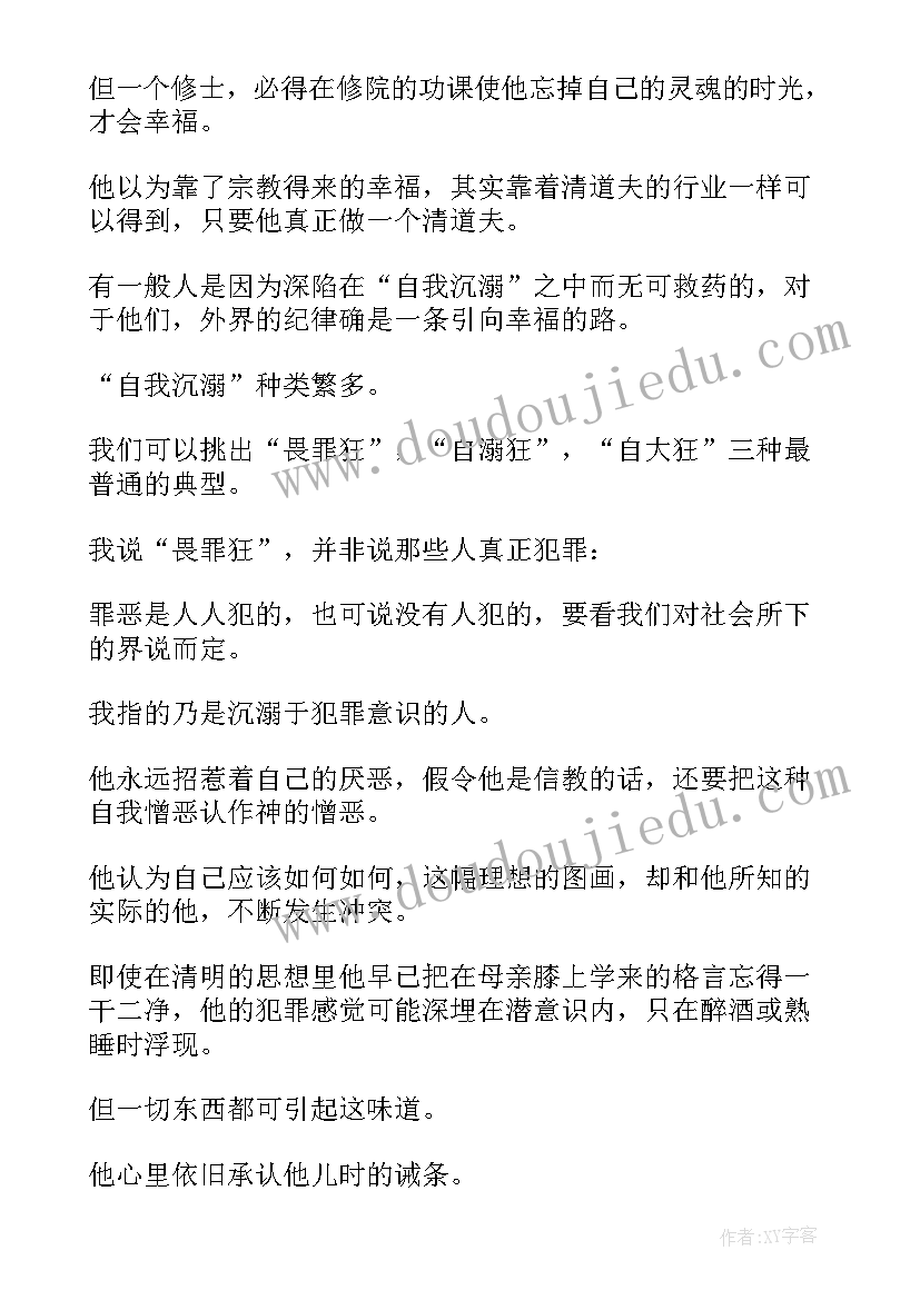 最新实践论文的格式 大学生社会实践论文格式(优质5篇)