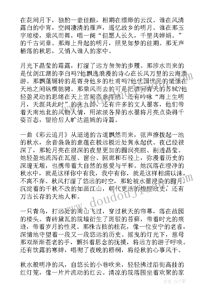 最新与风骨高中 风骨心得体会(精选5篇)