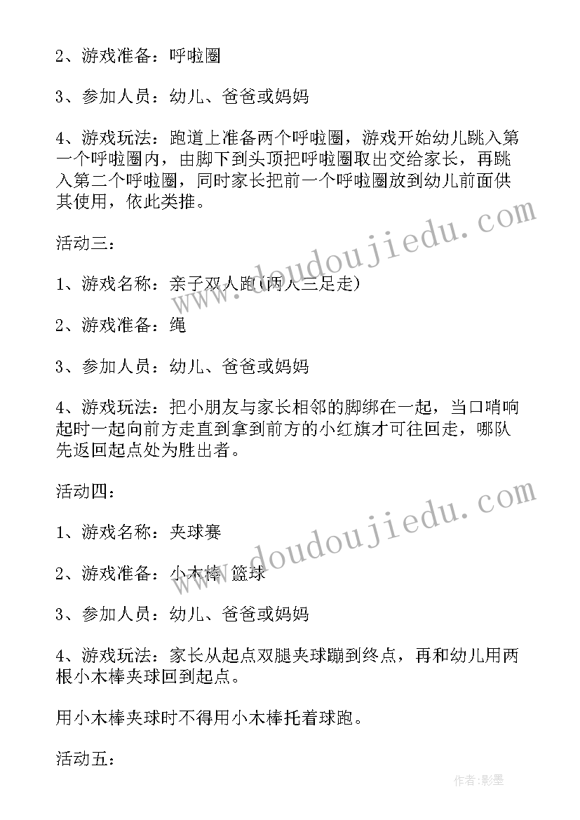 幼儿园六一演出活动方案 幼儿园演出活动方案(实用9篇)