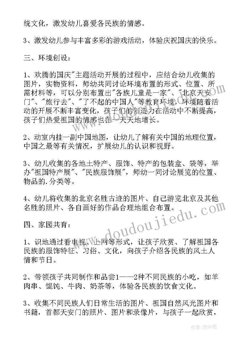 2023年幼儿园中班配班下学期工作计划总结(汇总8篇)