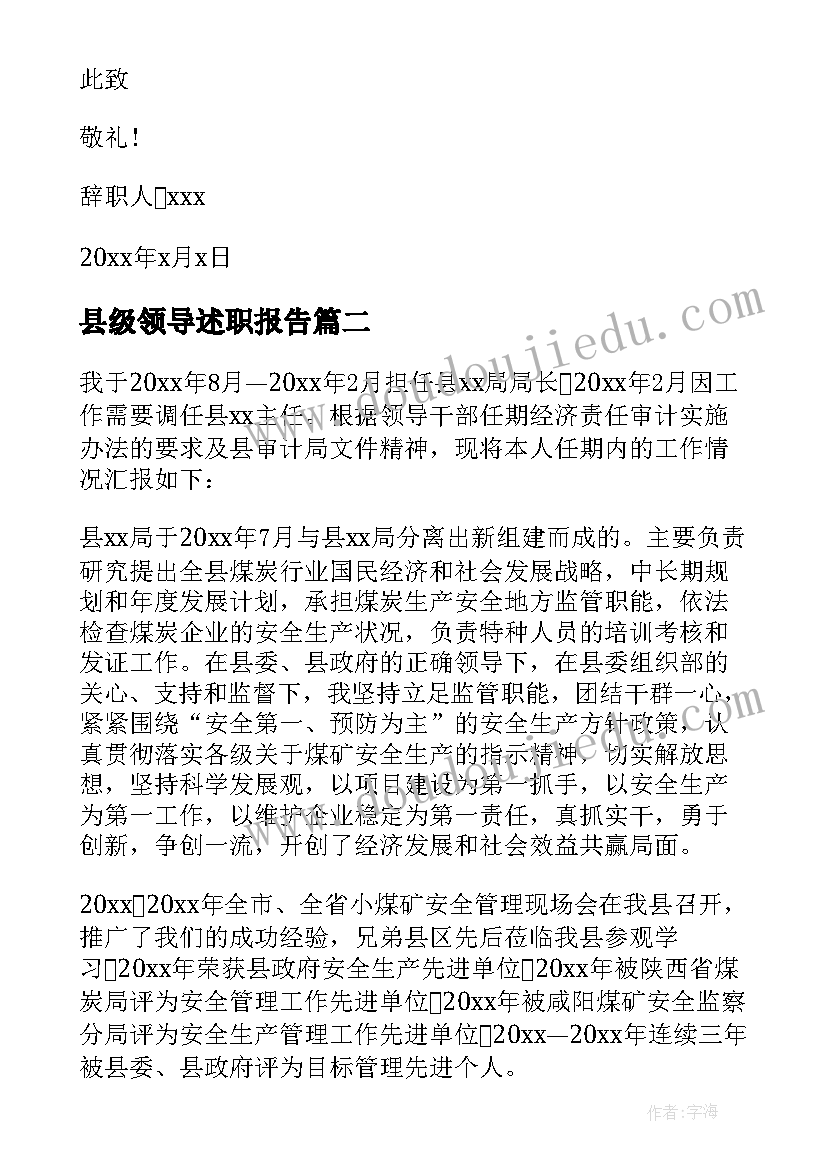 最新招聘专员转正申请个人总结(模板5篇)