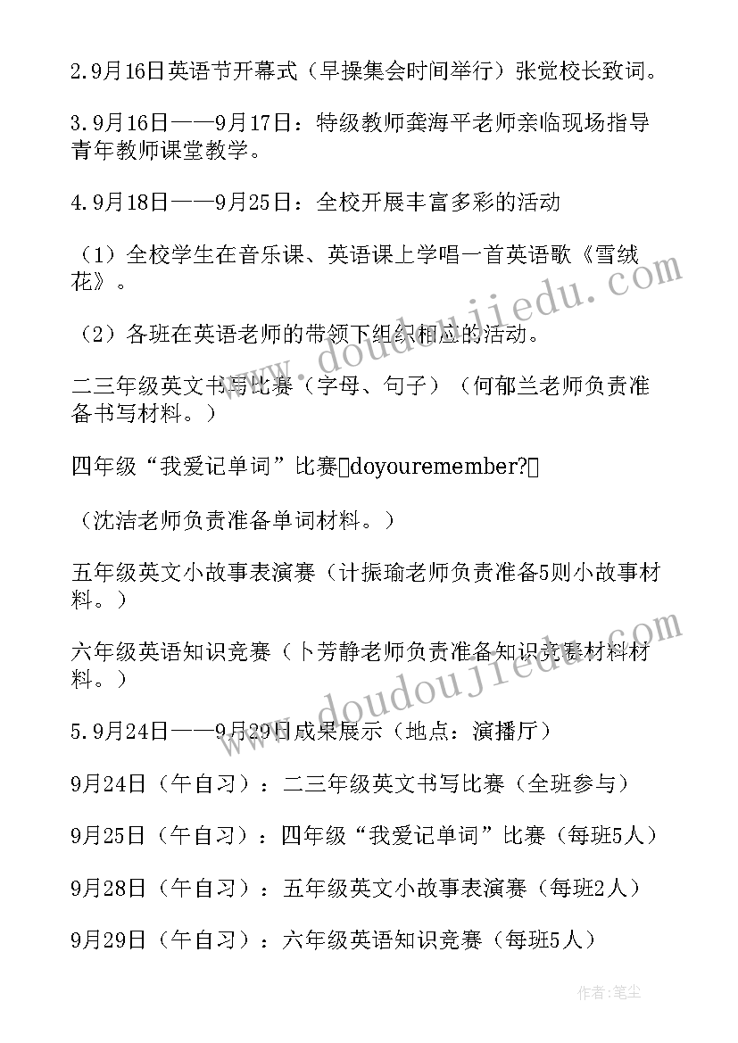 最新幼儿园教研组活动方案秋季(模板5篇)