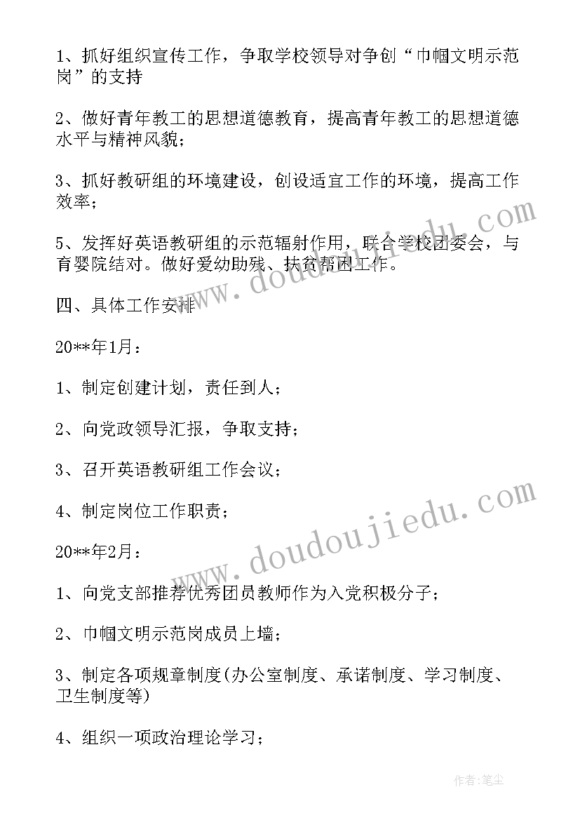 最新幼儿园教研组活动方案秋季(模板5篇)