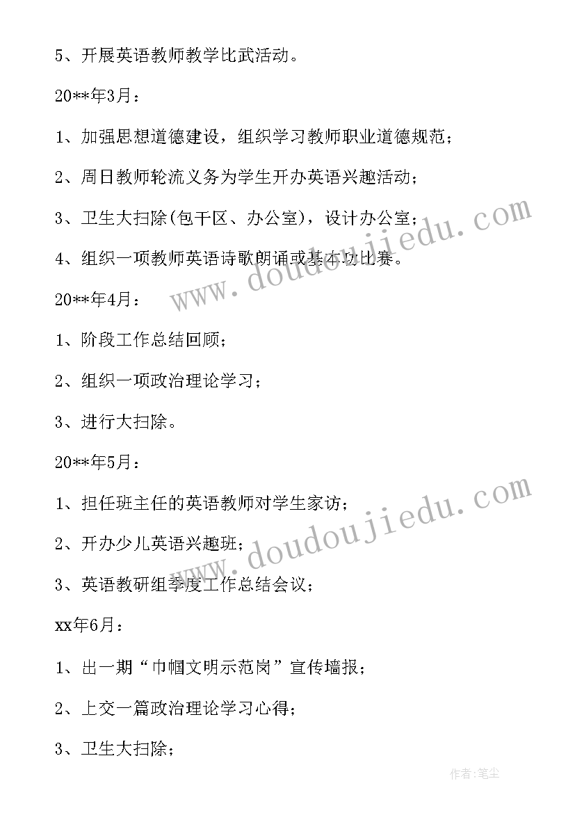 最新幼儿园教研组活动方案秋季(模板5篇)