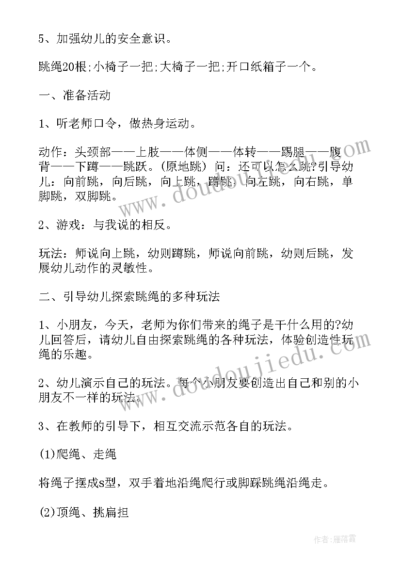 幼儿园大班参观超市活动方案 幼儿园大班年级组参观小学活动方案(汇总9篇)