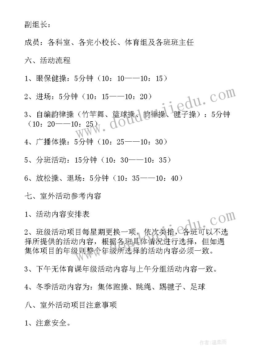最新清廉校园大学 学生清廉校园心得体会(精选10篇)