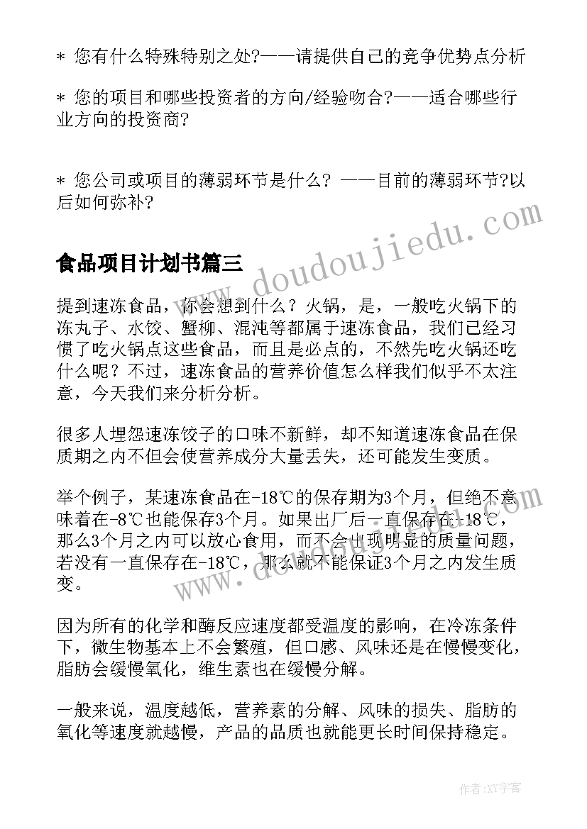 最新团总支工作心得体会(优秀5篇)