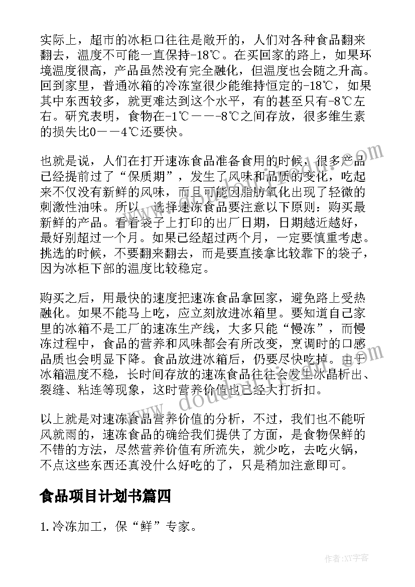 最新团总支工作心得体会(优秀5篇)