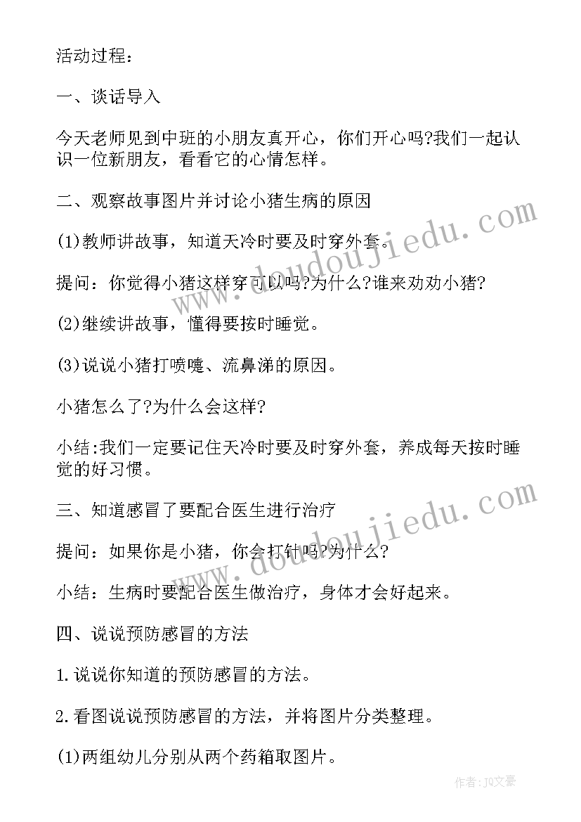 最新幼儿园唱歌比赛活动方案流程(优秀6篇)