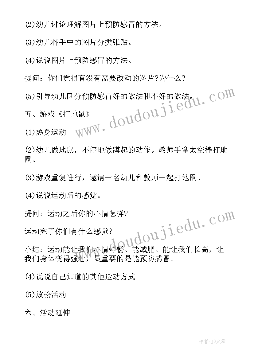 最新幼儿园唱歌比赛活动方案流程(优秀6篇)