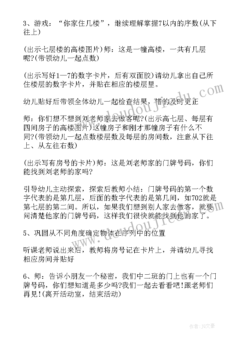 最新幼儿园唱歌比赛活动方案流程(优秀6篇)