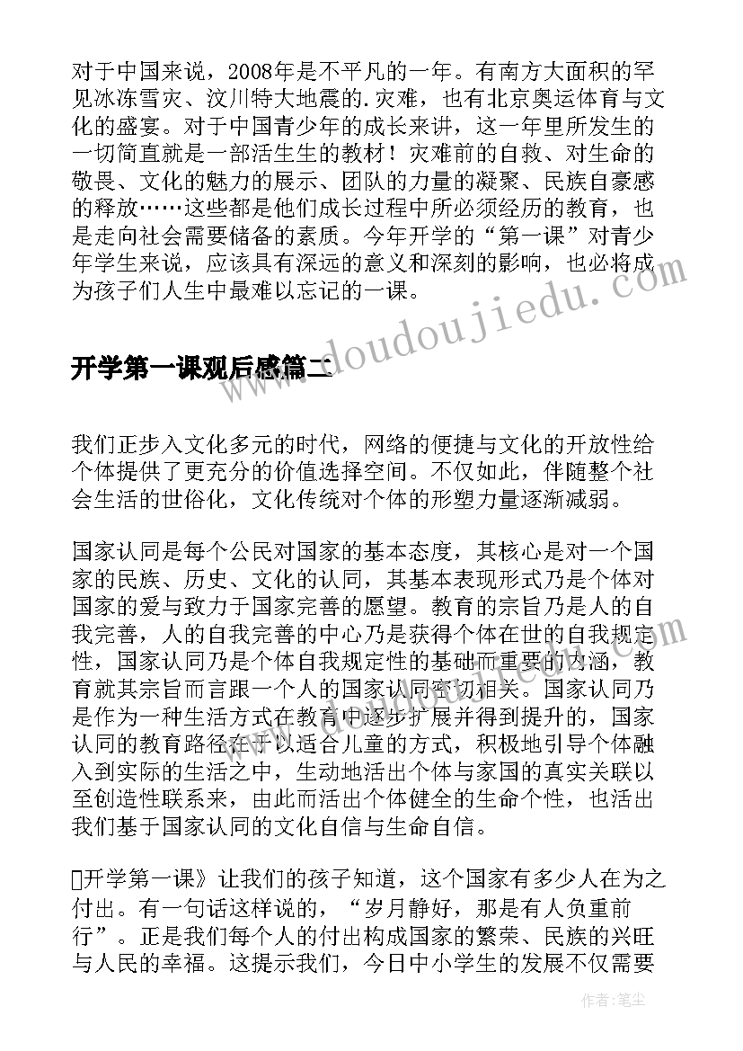 最新银行运营季度工作总结与工作计划(优质5篇)