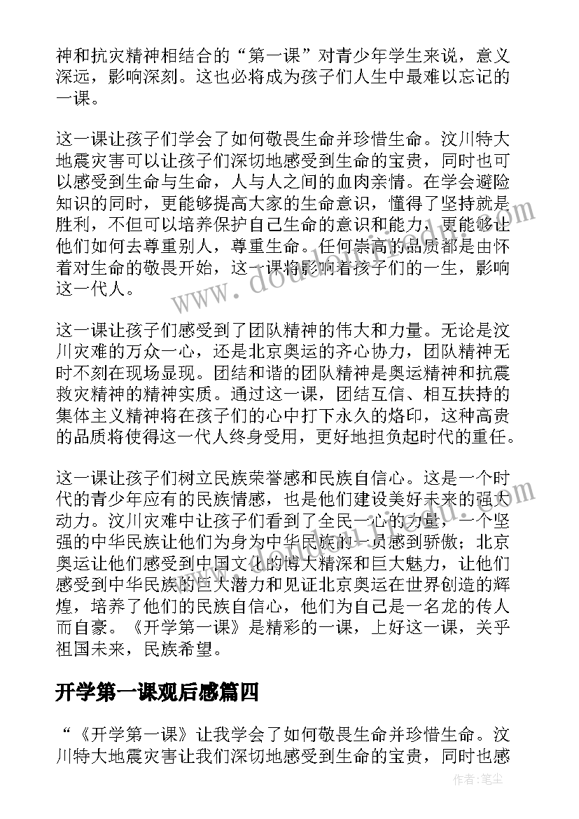 最新银行运营季度工作总结与工作计划(优质5篇)