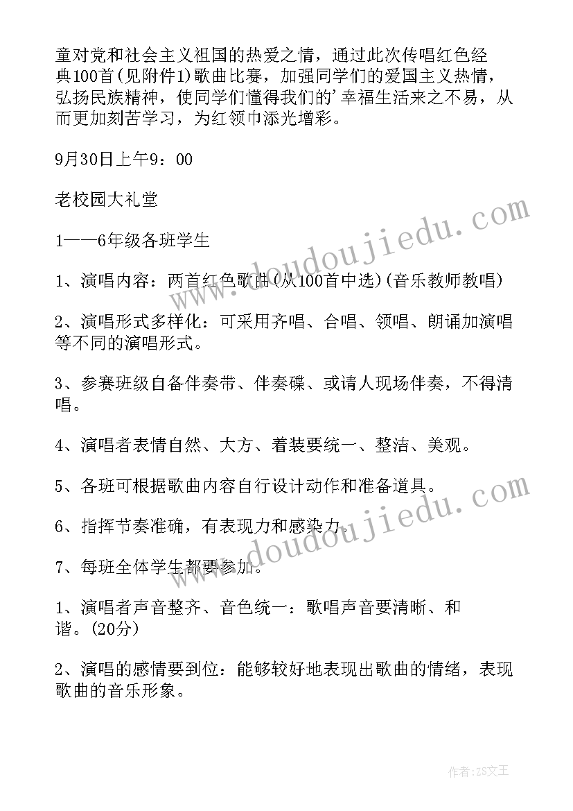 最新高中经典诵读活动方案 经典诵读活动方案(实用5篇)