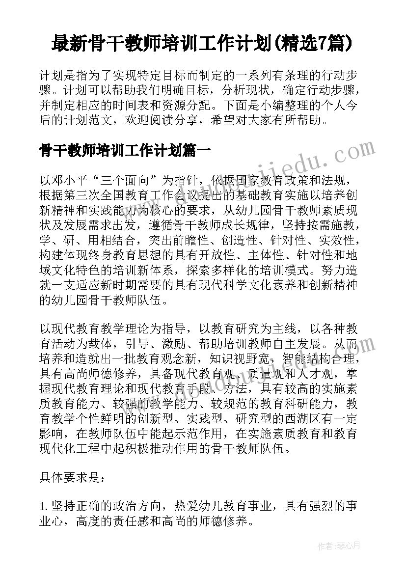 2023年小学教师个人成长总结博客论文(实用5篇)