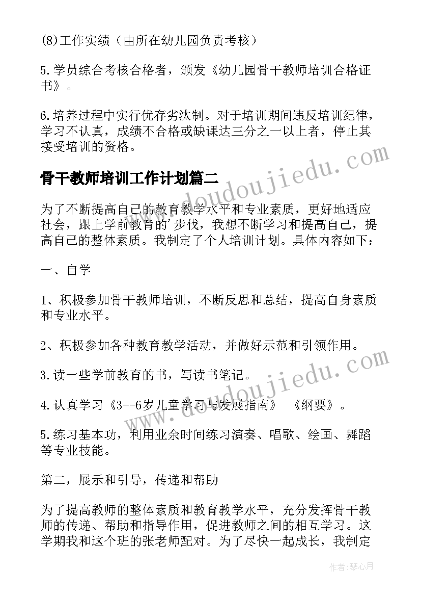 2023年小学教师个人成长总结博客论文(实用5篇)