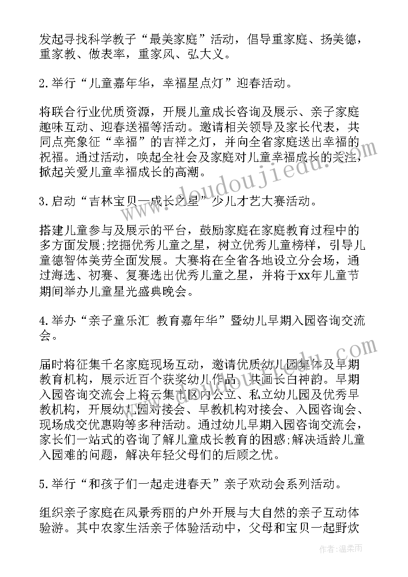 滑雪场亲子活动 亲子活动方案(通用5篇)