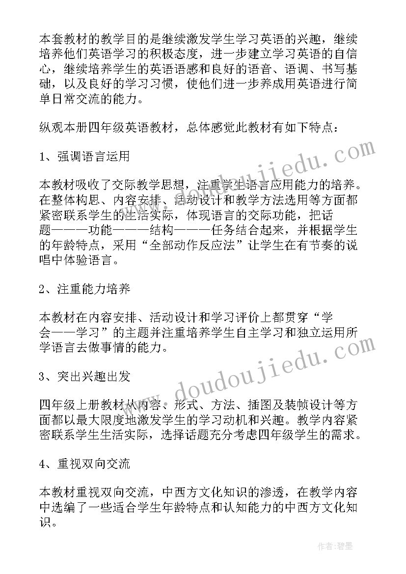 最新四年级英语教学计划进度表(优秀7篇)