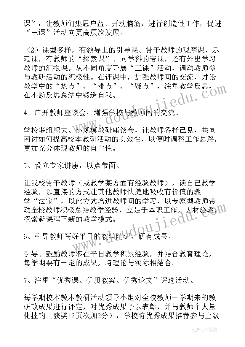 2023年幼儿园中班配班教学计划下学期(通用10篇)