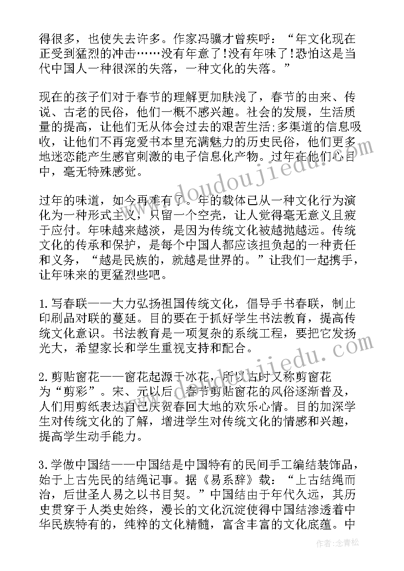 最新社区社会组织活动方案策划(实用5篇)