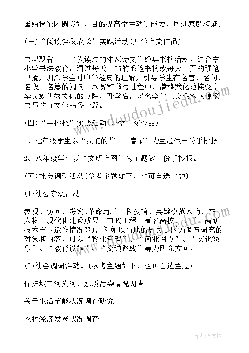 最新社区社会组织活动方案策划(实用5篇)