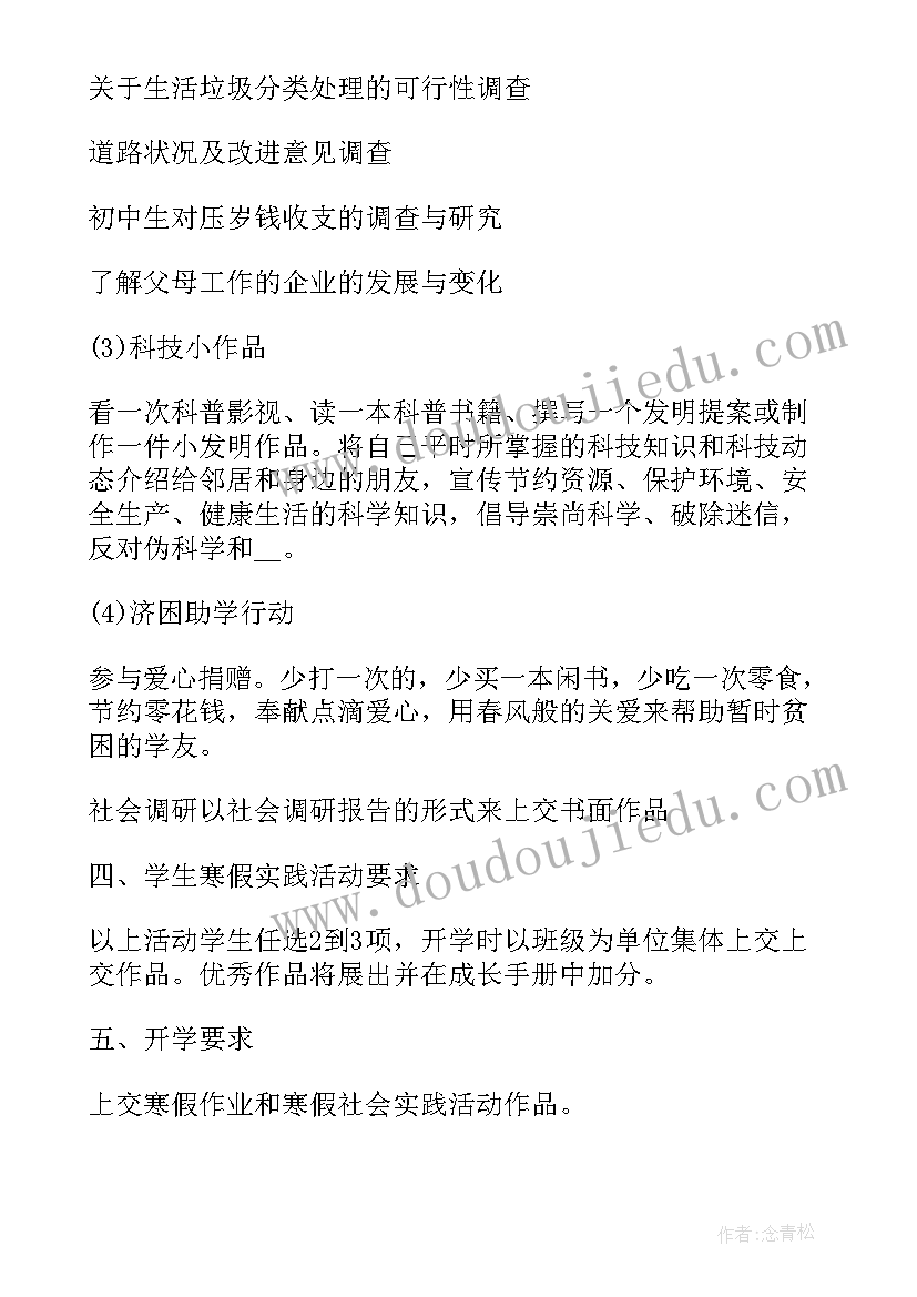 最新社区社会组织活动方案策划(实用5篇)