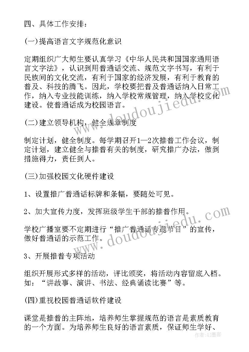 信用宣传周活动方案策划(模板10篇)