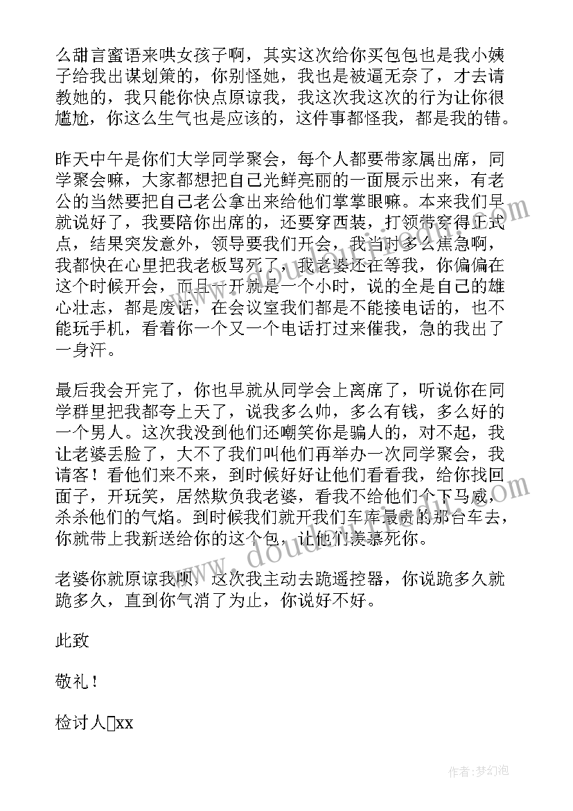 最新检讨认错态度诚恳 认错态度检讨书(实用8篇)