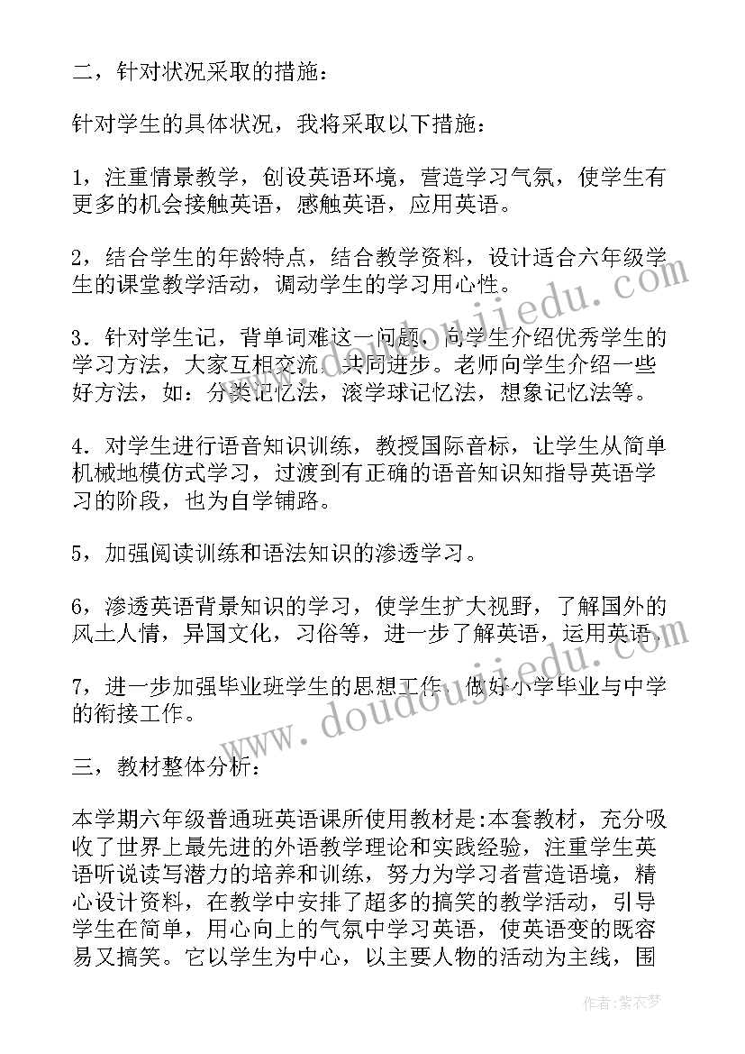 2023年初一历史教学工作计划表(汇总8篇)