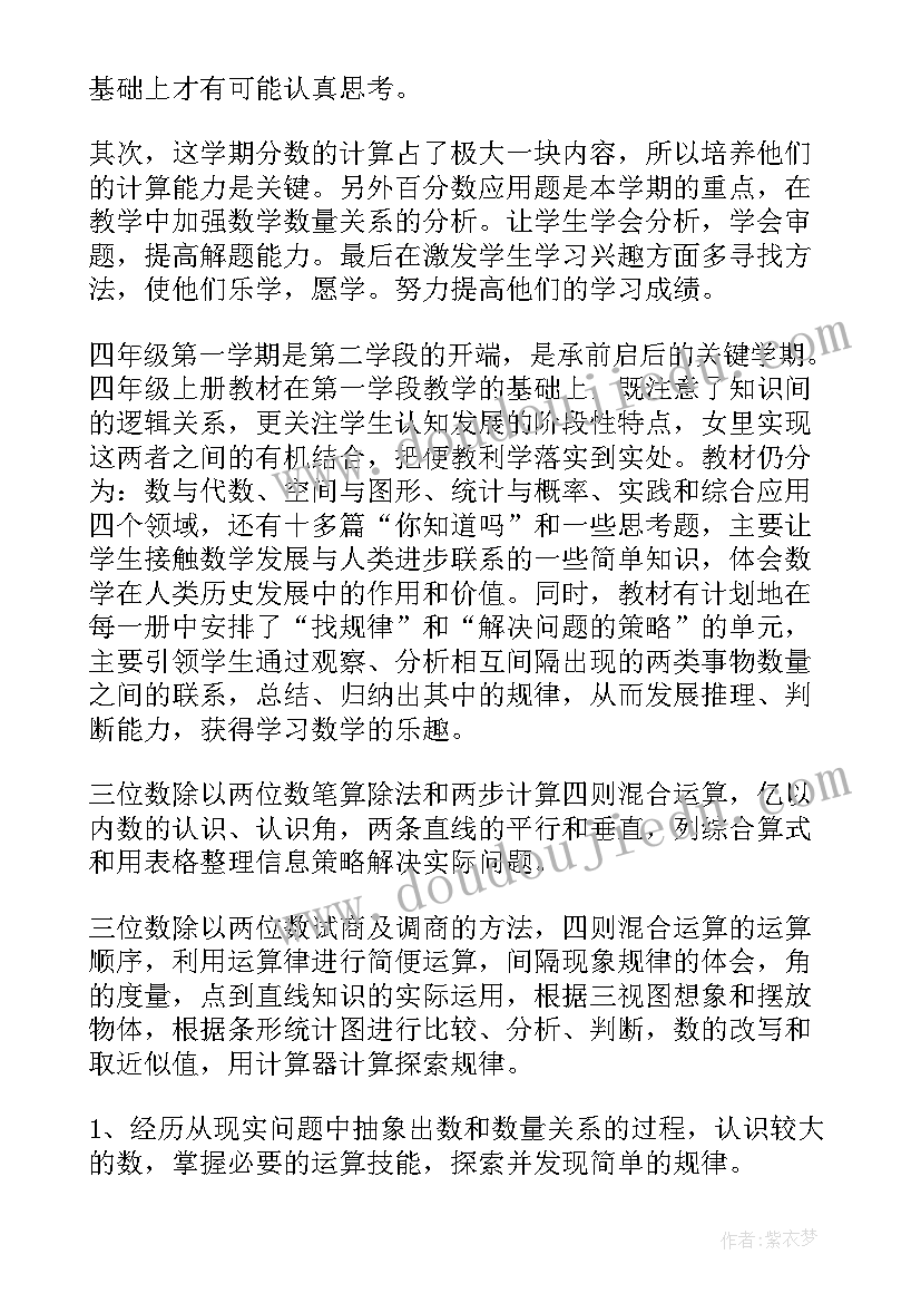 2023年初一历史教学工作计划表(汇总8篇)