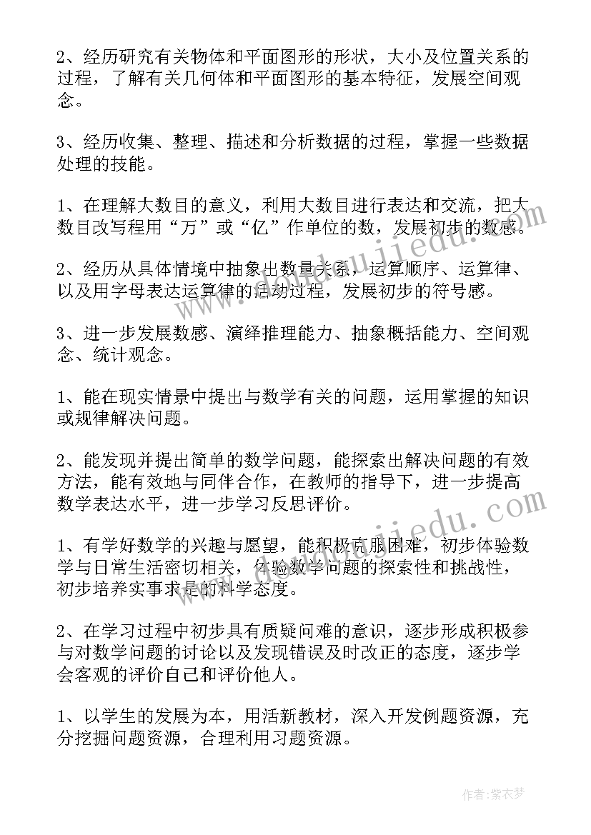 2023年初一历史教学工作计划表(汇总8篇)