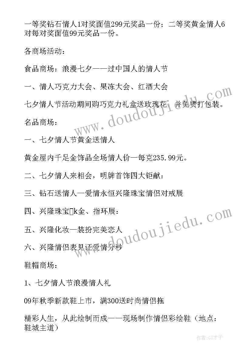 国庆店铺活动方案(模板5篇)