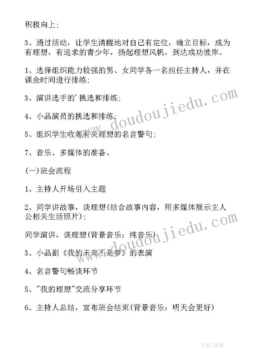 2023年高三视导活动方案 高三毕业晚会活动方案(模板5篇)