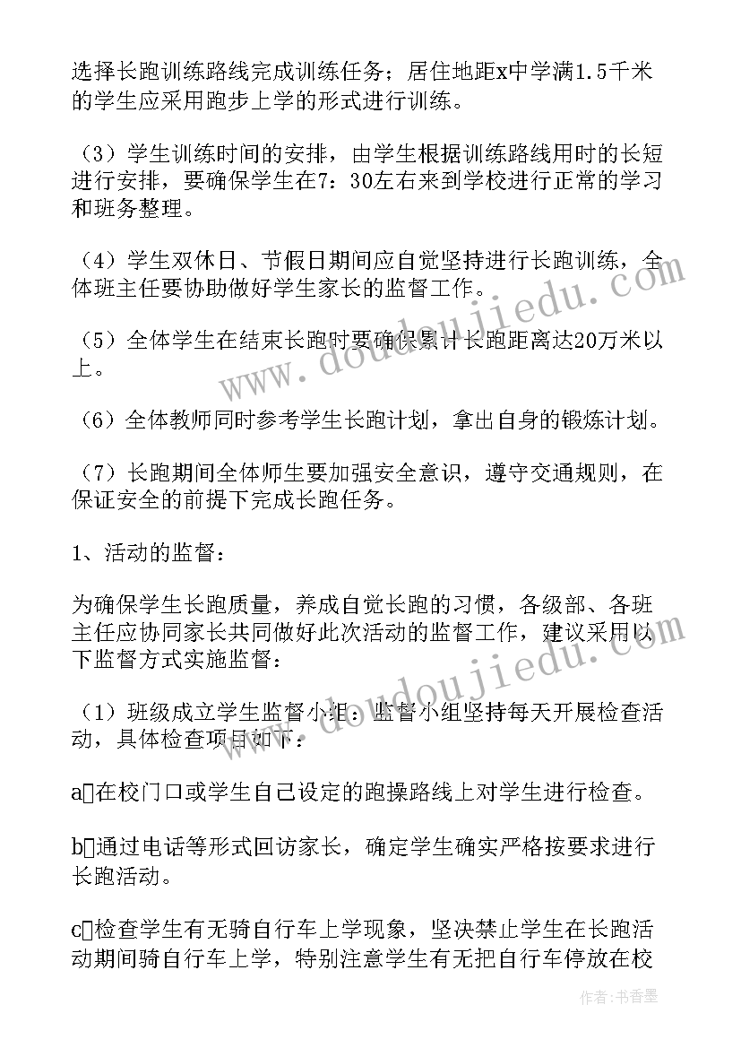 冬季干洗店活动方案(精选6篇)