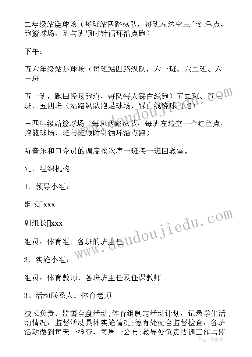 冬季干洗店活动方案(精选6篇)