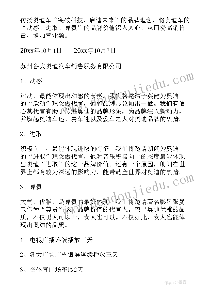 居委会国庆节活动方案及流程(实用5篇)