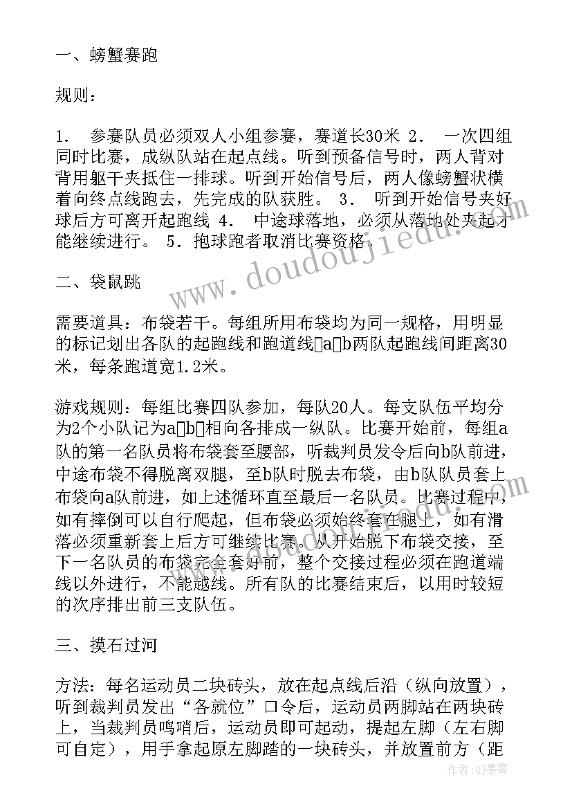 居委会国庆节活动方案及流程(实用5篇)