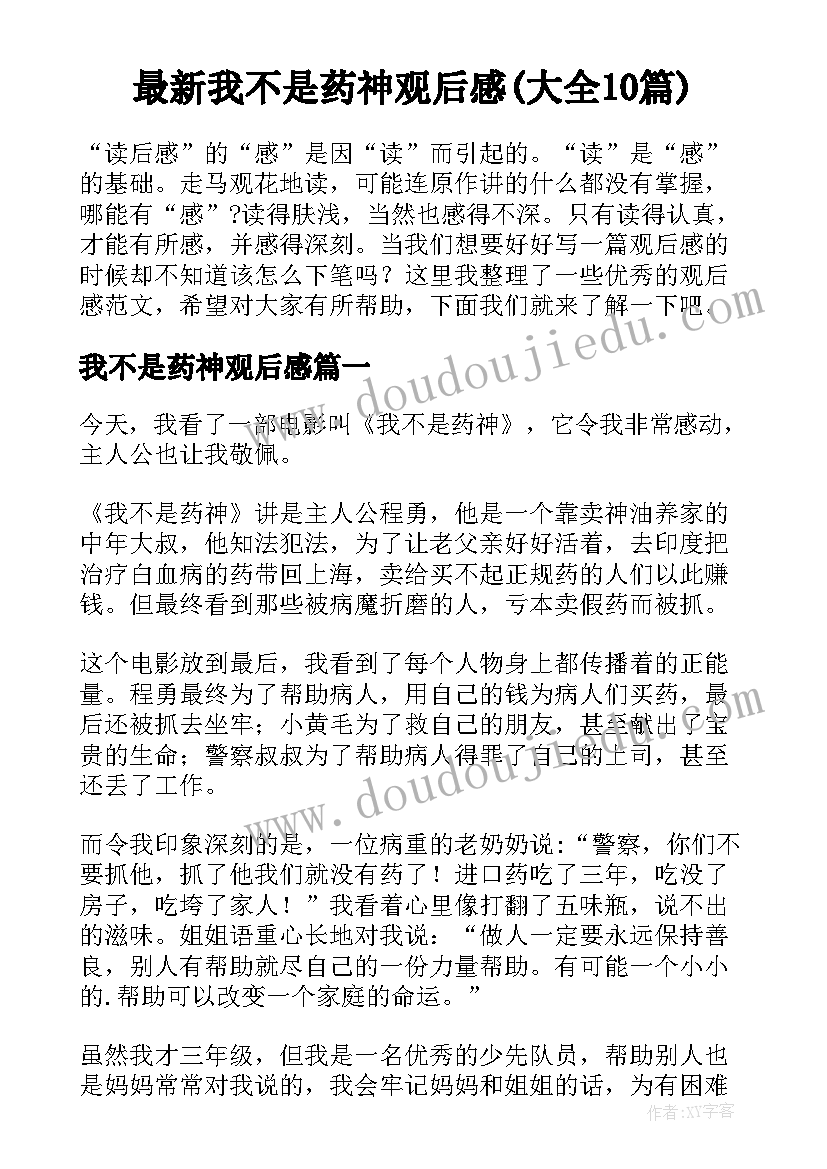 最新科技标题有哪些 科技公司工作计划标题格式必备(模板5篇)