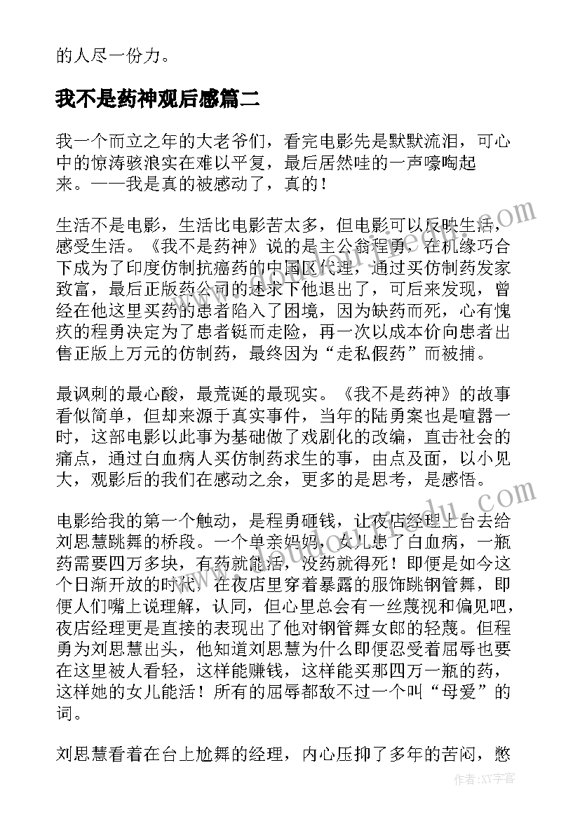 最新科技标题有哪些 科技公司工作计划标题格式必备(模板5篇)