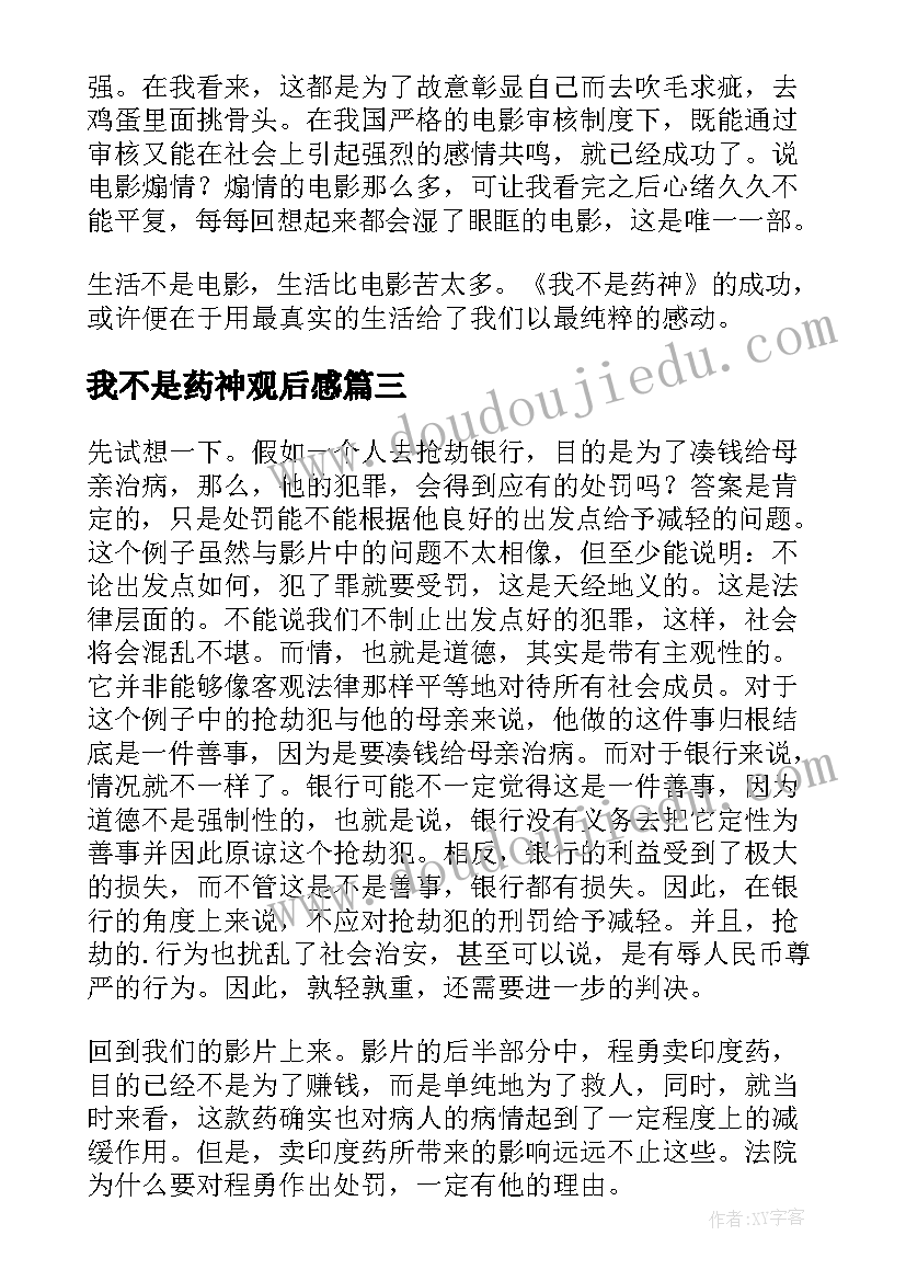 最新科技标题有哪些 科技公司工作计划标题格式必备(模板5篇)