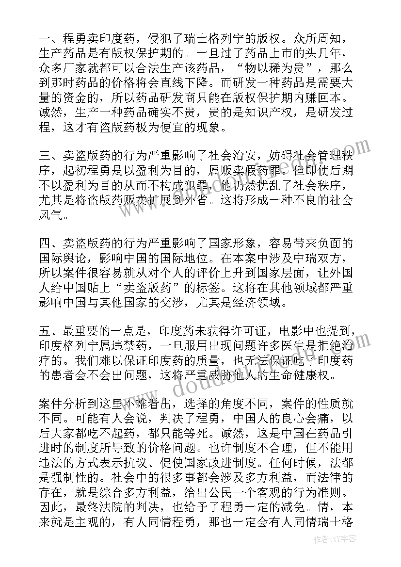 最新科技标题有哪些 科技公司工作计划标题格式必备(模板5篇)