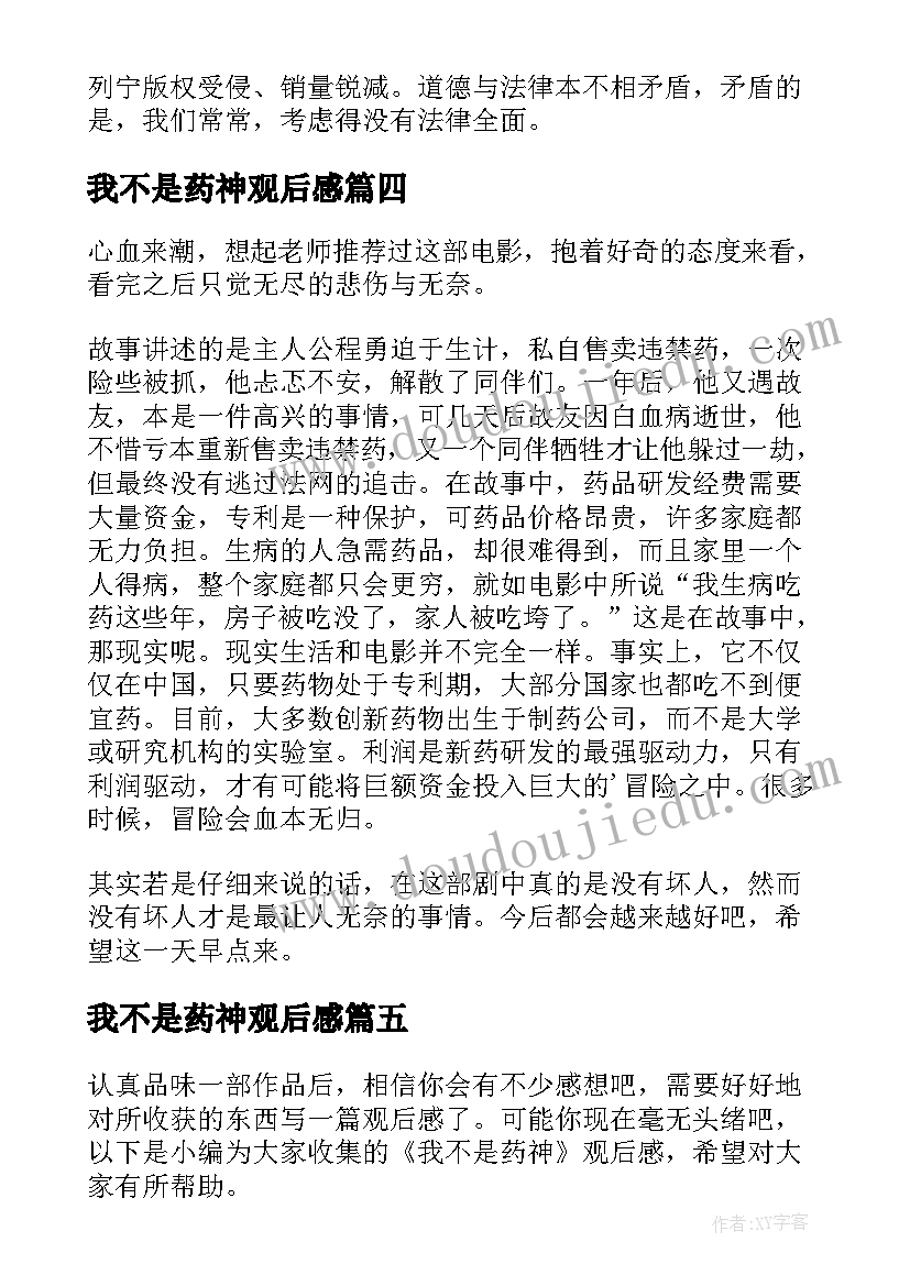 最新科技标题有哪些 科技公司工作计划标题格式必备(模板5篇)