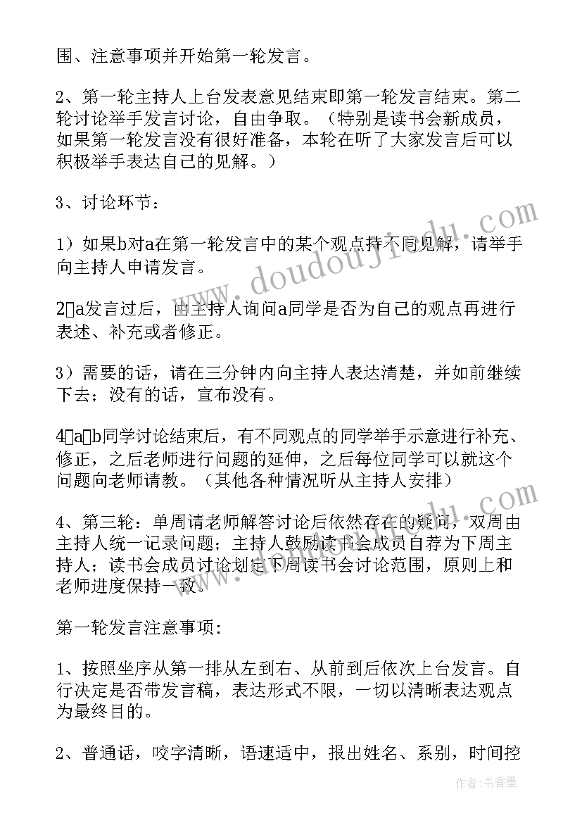 2023年缅怀先烈活动方案(优秀9篇)