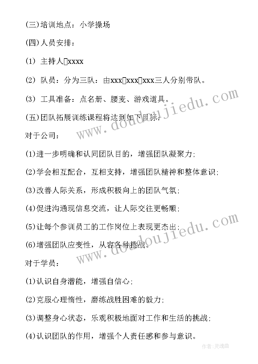 2023年户外拓展活动策划方案 公司团队户外拓展活动方案(大全10篇)