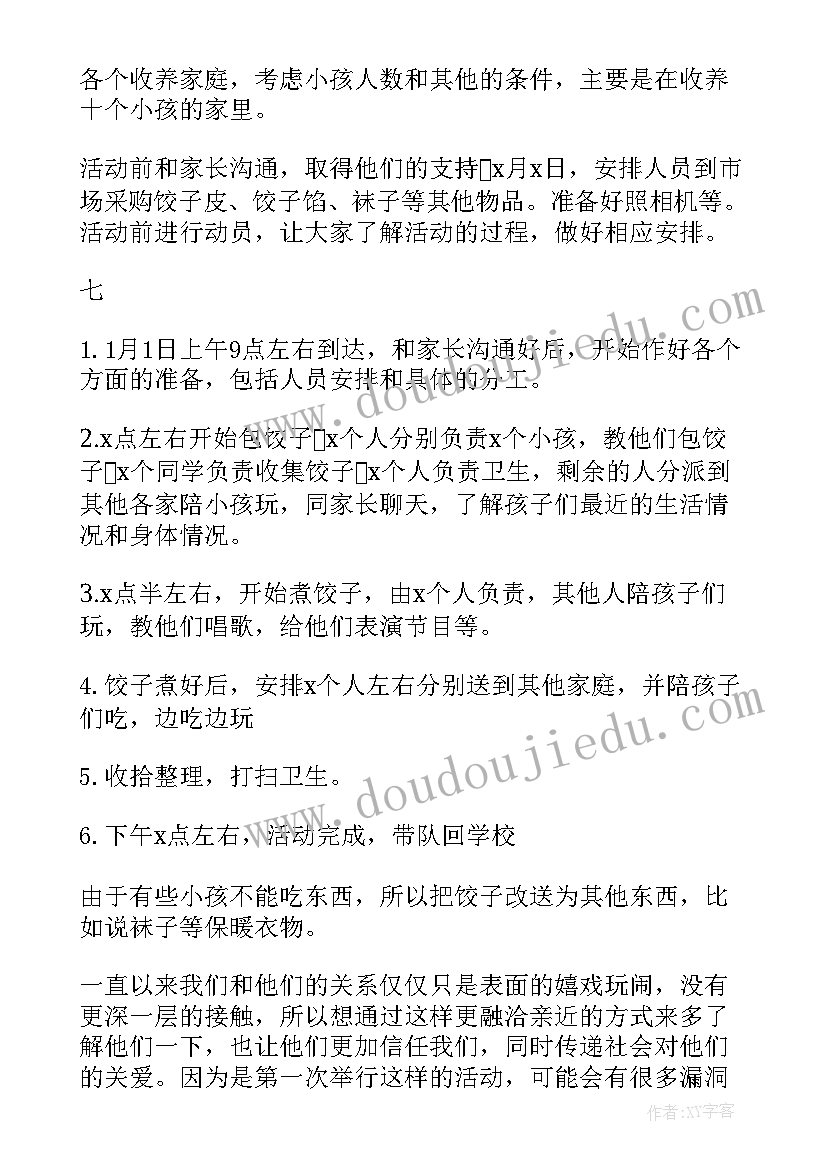 邮政教育实践活动方案设计(优秀5篇)