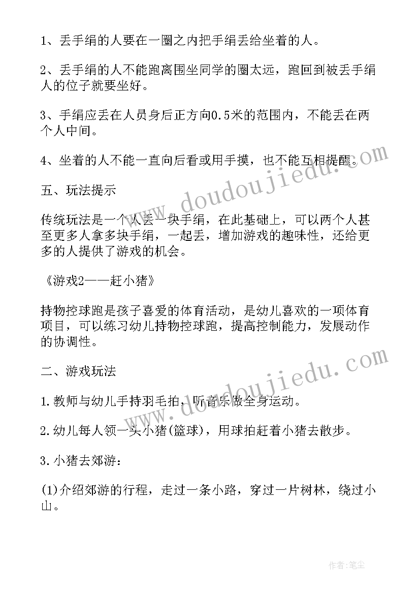 2023年参加的踏青活动方案有哪些(模板10篇)