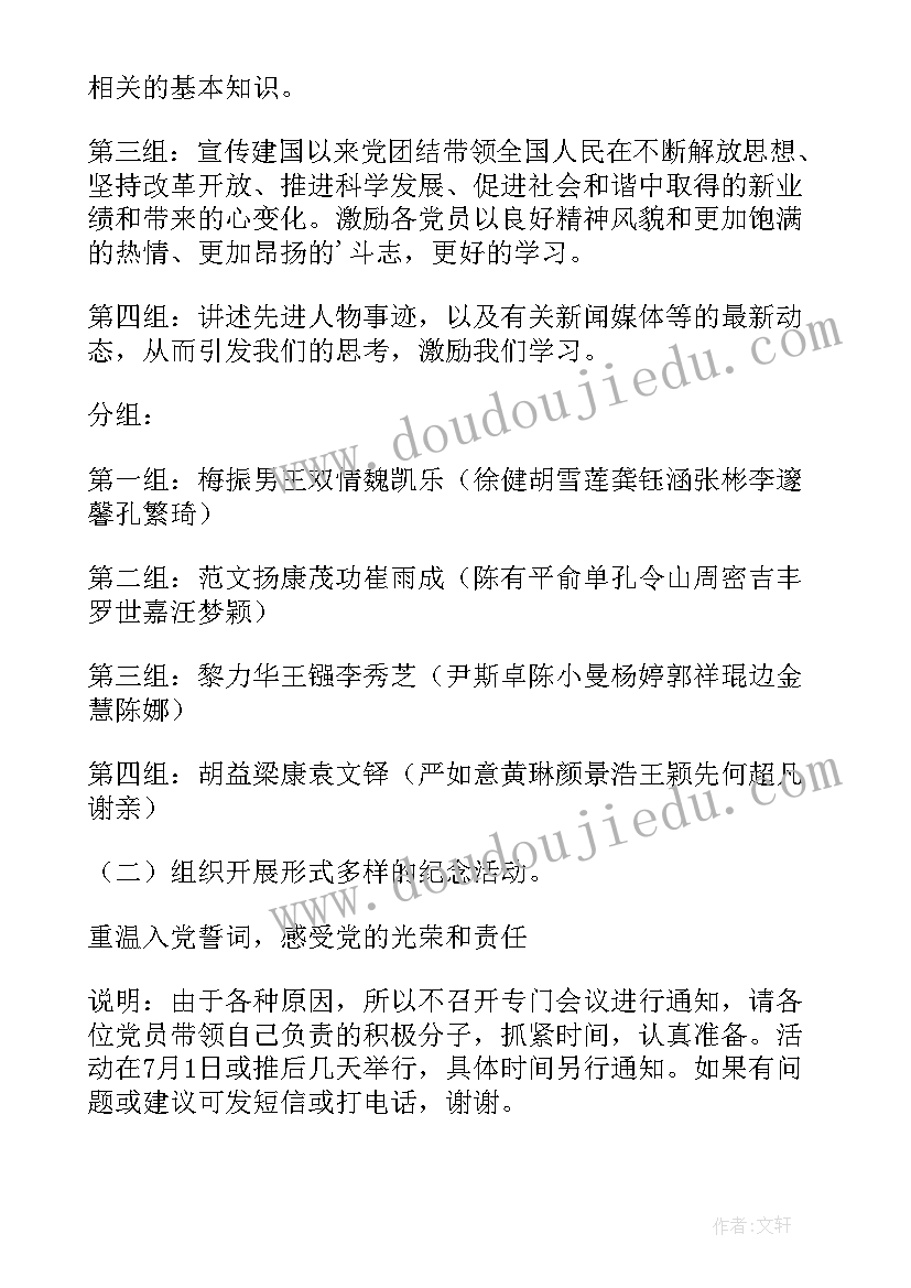 最新党员测试简报(大全9篇)